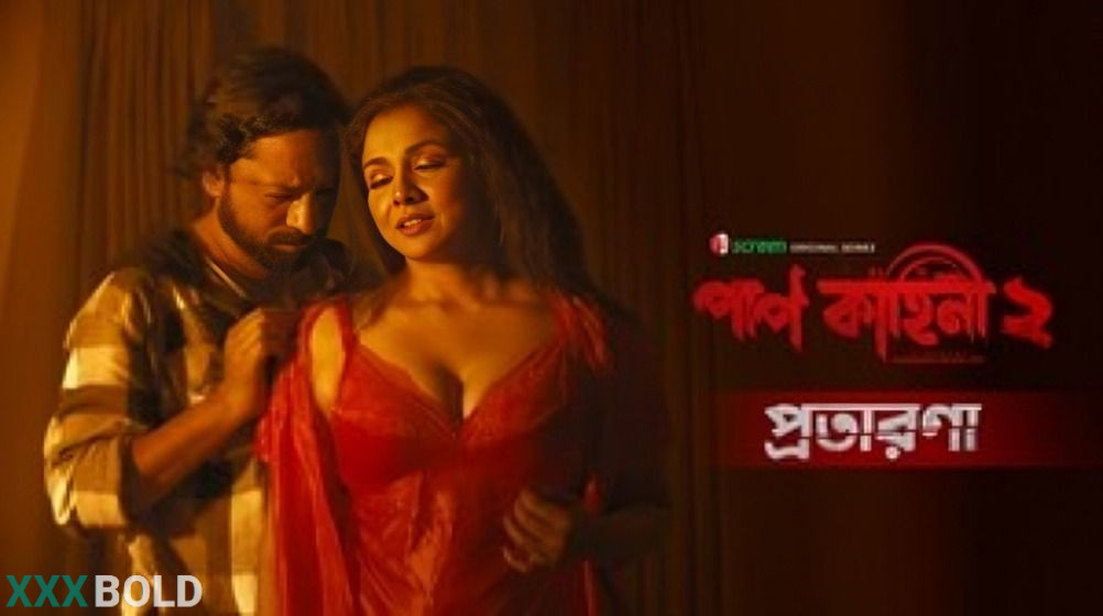 Paap Kahini 2 2026 Iscreen Ep1 Web Series